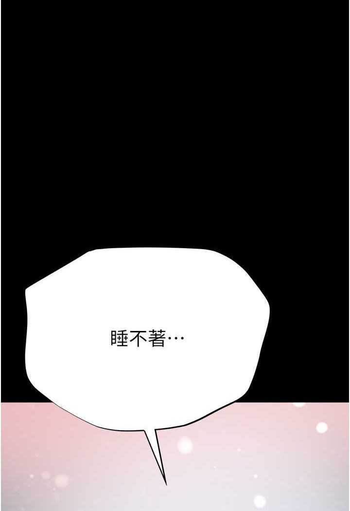 第72话-在体内爆炸的慾望-第一大弟子-M16,逃兵（第5张）