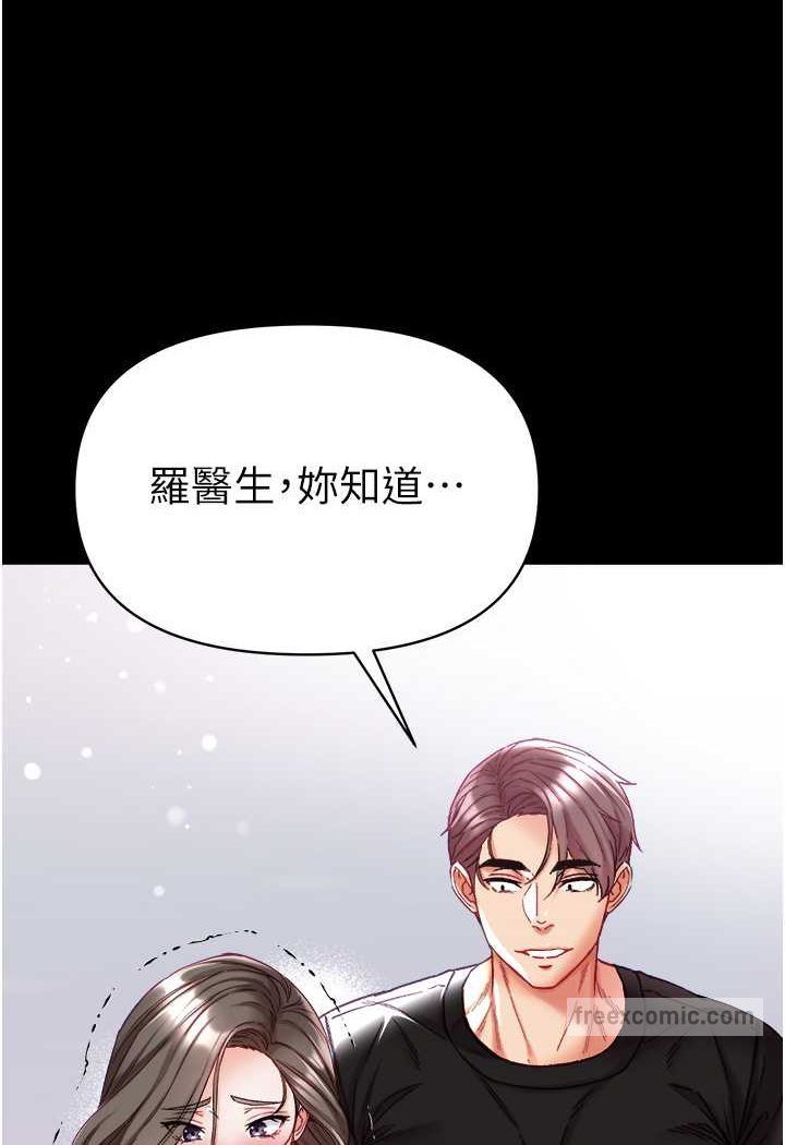 第72话-在体内爆炸的慾望-第一大弟子-M16,逃兵（第9张）
