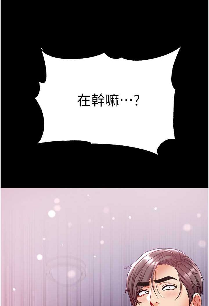 第73话-别抛下我自己爽嘛!-第一大弟子-M16,逃兵（第3张）