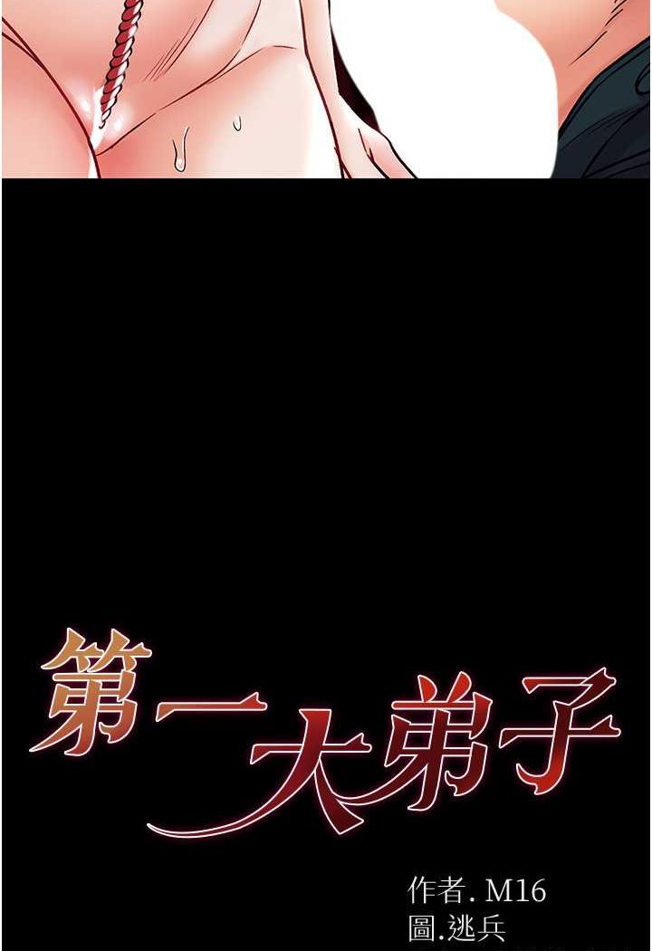 第73话-别抛下我自己爽嘛!-第一大弟子-M16,逃兵（第5张）