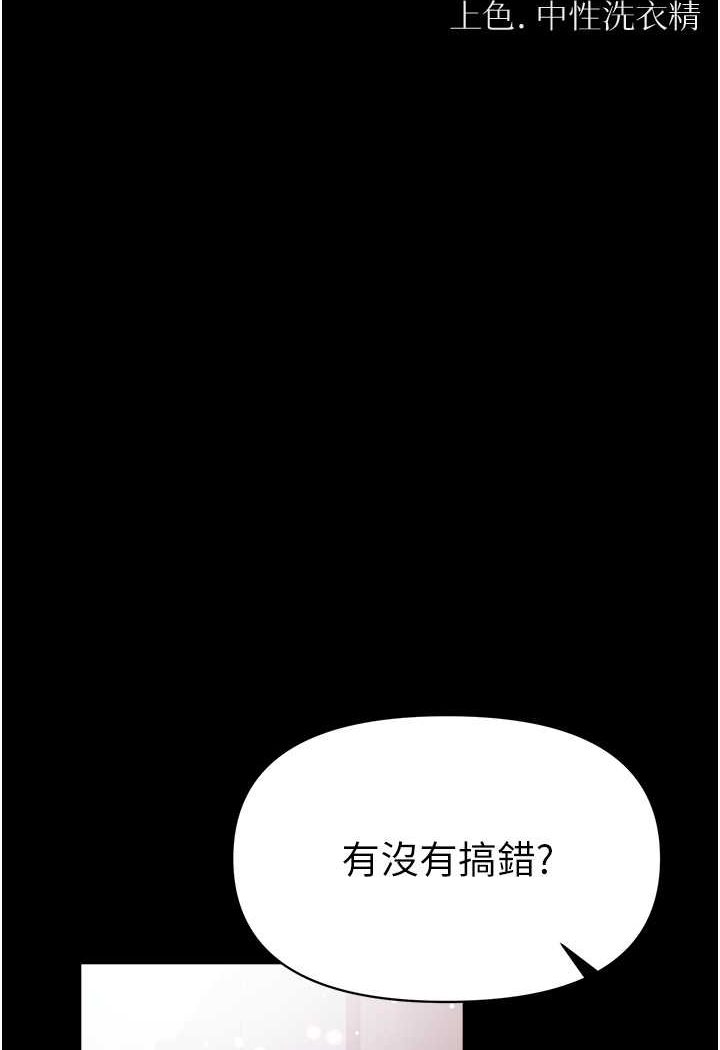 第73话-别抛下我自己爽嘛!-第一大弟子-M16,逃兵（第6张）