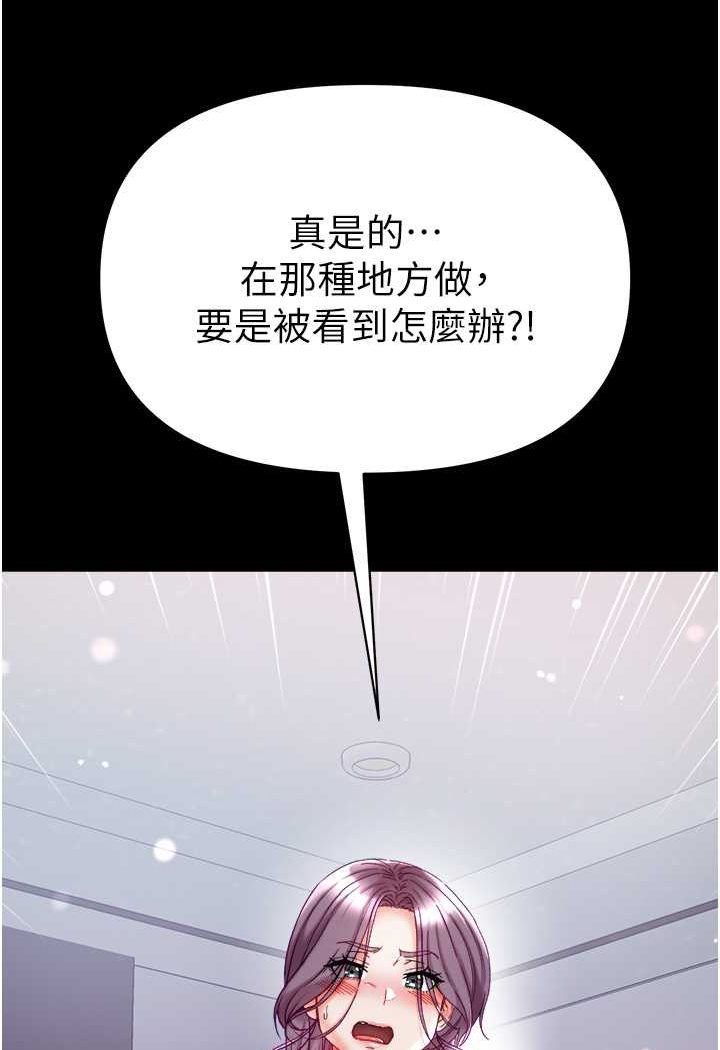 第73话-别抛下我自己爽嘛!-第一大弟子-M16,逃兵（第8张）