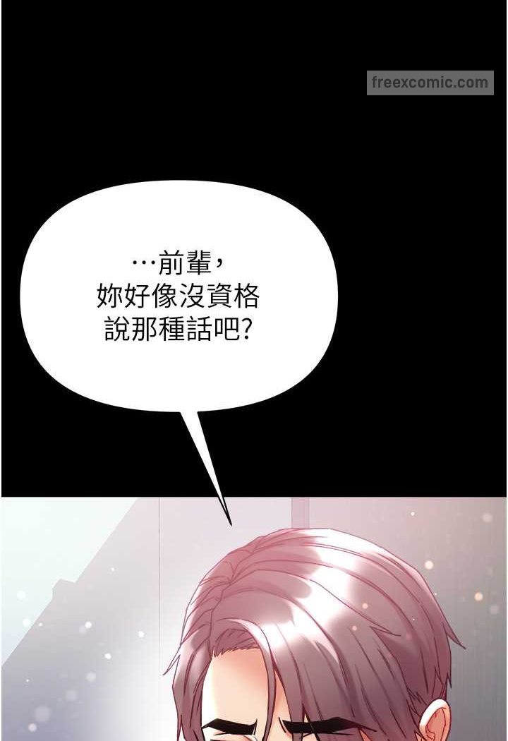 第73话-别抛下我自己爽嘛!-第一大弟子-M16,逃兵（第10张）