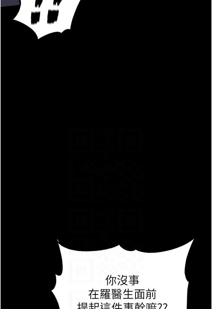 第73话-别抛下我自己爽嘛!-第一大弟子-M16,逃兵（第14张）