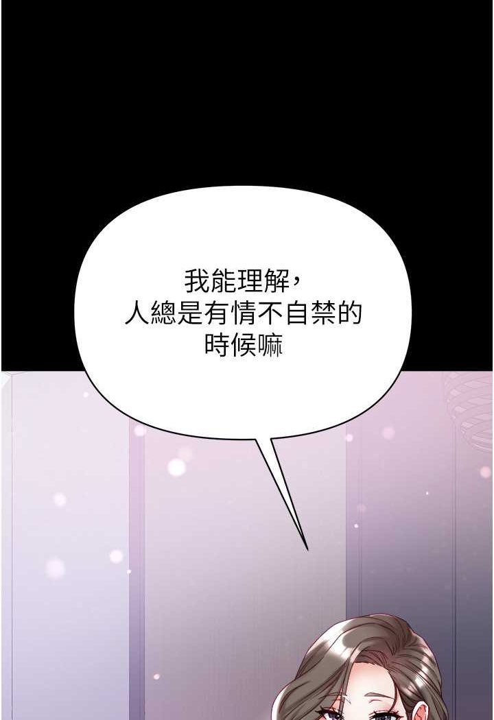 第73话-别抛下我自己爽嘛!-第一大弟子-M16,逃兵（第18张）