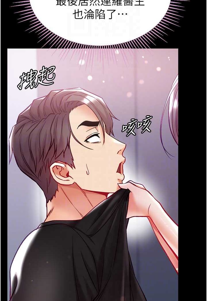 第73话-别抛下我自己爽嘛!-第一大弟子-M16,逃兵（第24张）