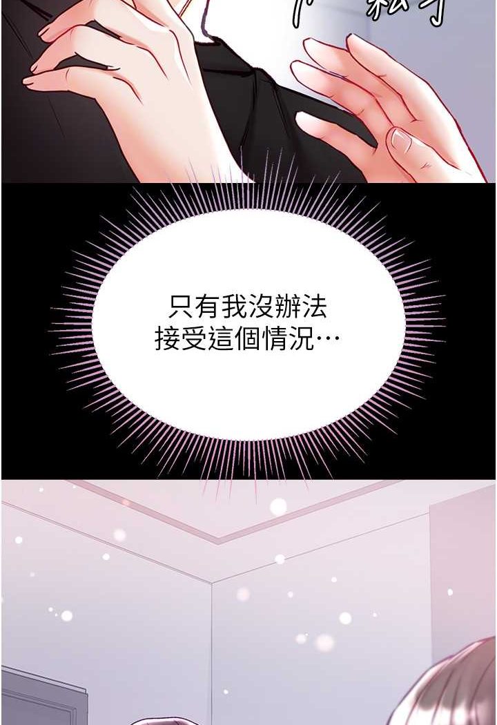 第73话-别抛下我自己爽嘛!-第一大弟子-M16,逃兵（第26张）
