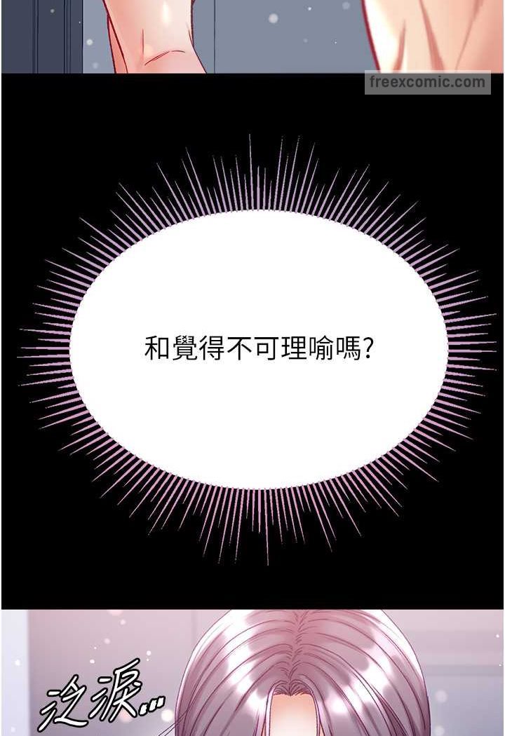 第73话-别抛下我自己爽嘛!-第一大弟子-M16,逃兵（第28张）
