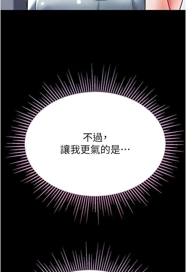 第73话-别抛下我自己爽嘛!-第一大弟子-M16,逃兵（第30张）