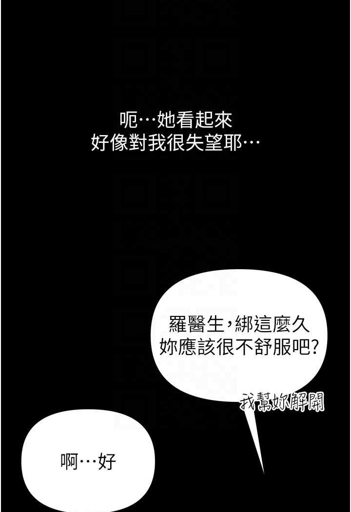 第73话-别抛下我自己爽嘛!-第一大弟子-M16,逃兵（第35张）