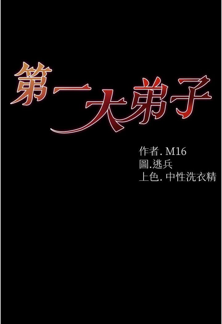 第74话-被前后夹攻的罗医生-第一大弟子-M16,逃兵（第8张）