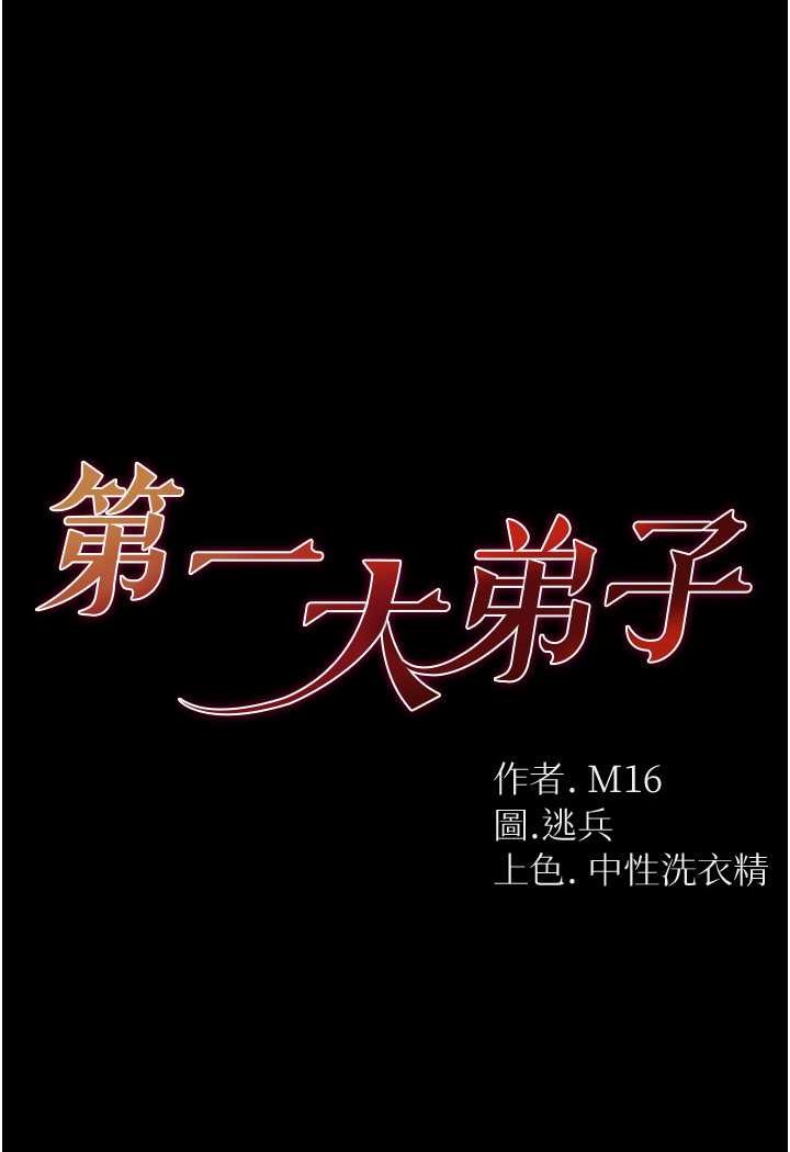 第75话-拿出宝贝对付我-第一大弟子-M16,逃兵（第7张）