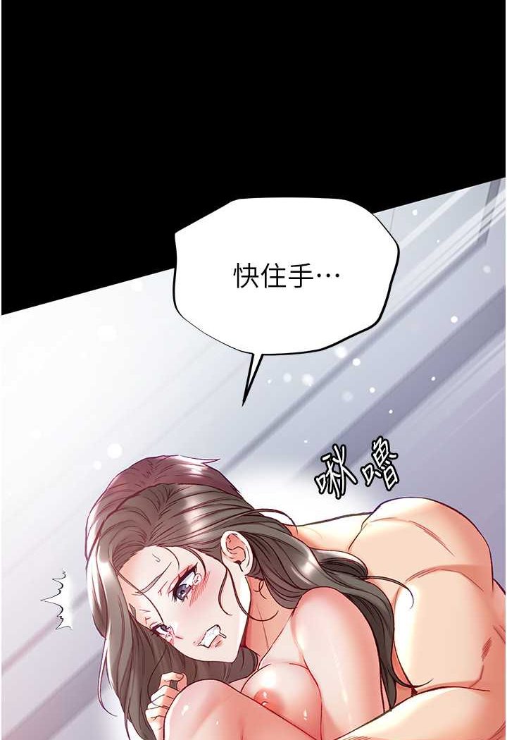 第75话-拿出宝贝对付我-第一大弟子-M16,逃兵（第11张）