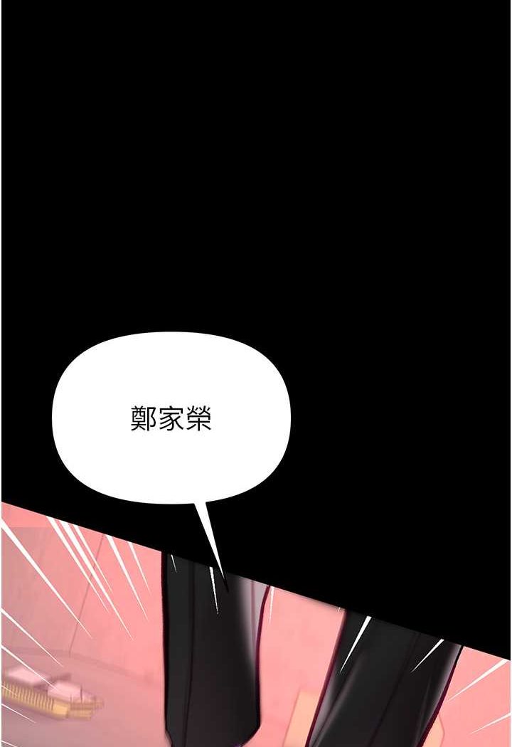 第76话-交情匪浅的过去-第一大弟子-M16,逃兵（第1张）