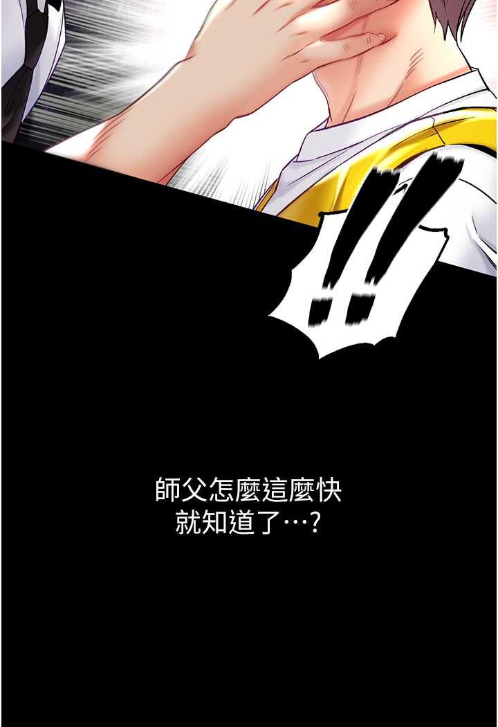 第76话-交情匪浅的过去-第一大弟子-M16,逃兵（第4张）