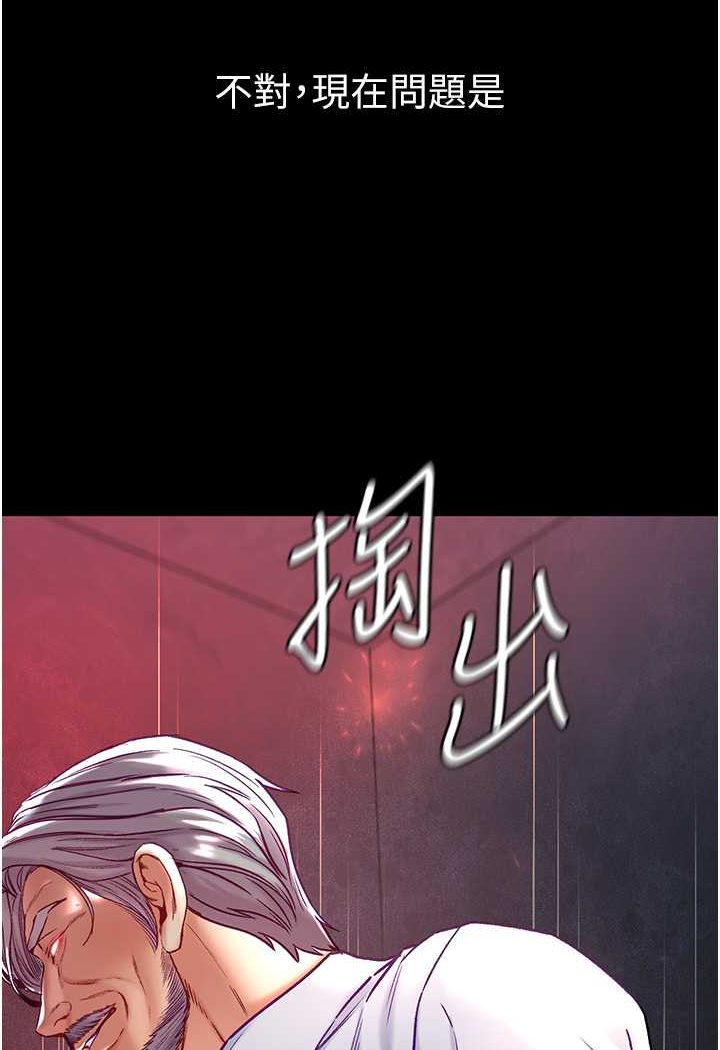 第76话-交情匪浅的过去-第一大弟子-M16,逃兵（第6张）