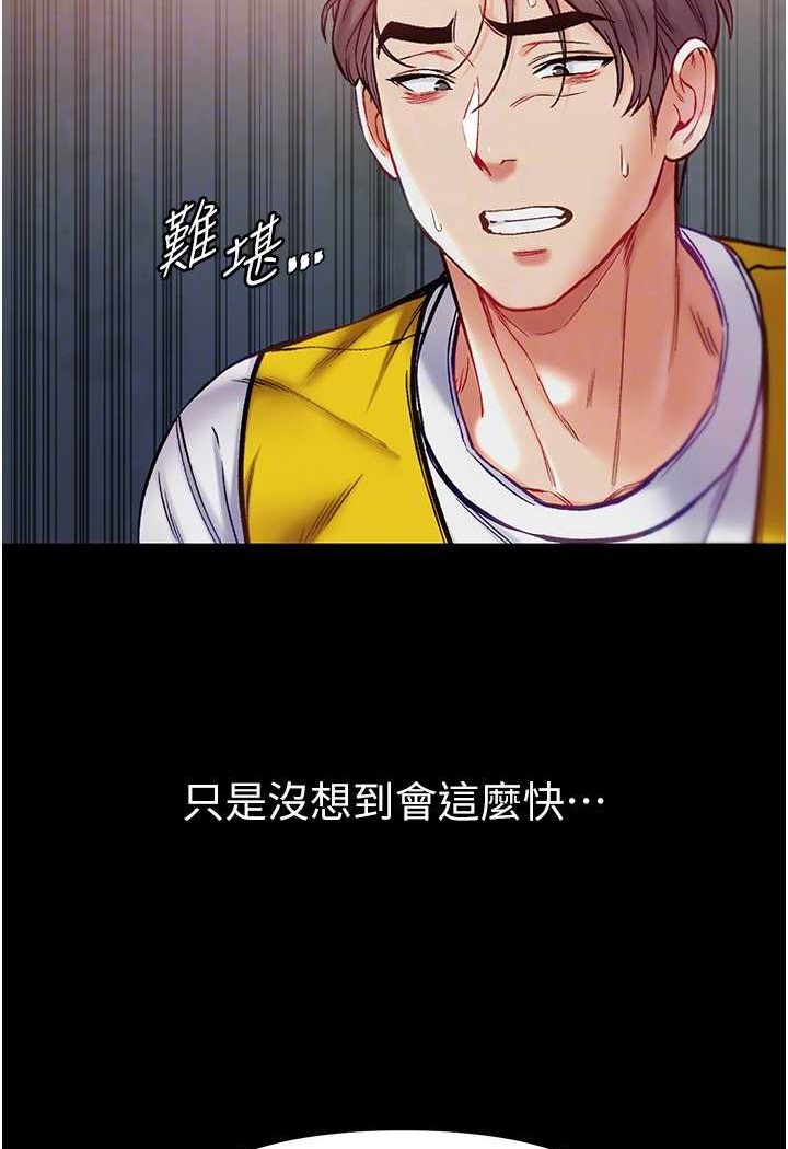 第76话-交情匪浅的过去-第一大弟子-M16,逃兵（第15张）