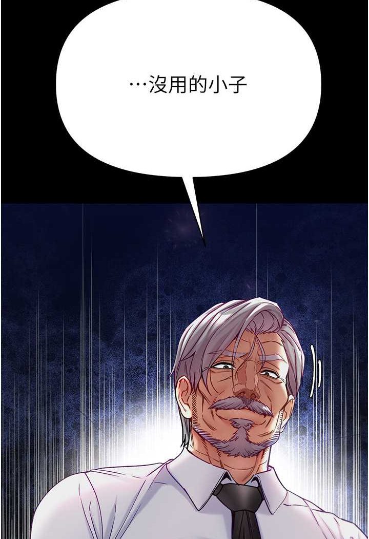 第76话-交情匪浅的过去-第一大弟子-M16,逃兵（第16张）