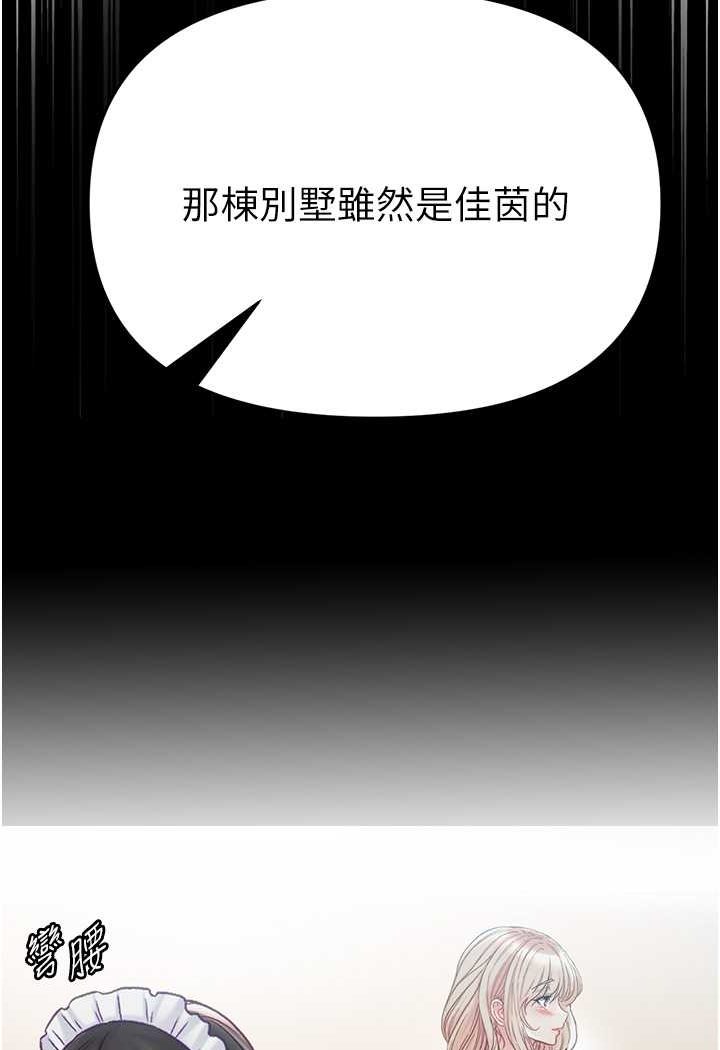 第76话-交情匪浅的过去-第一大弟子-M16,逃兵（第18张）