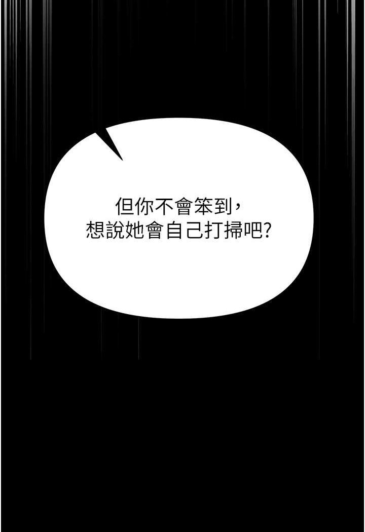 第76话-交情匪浅的过去-第一大弟子-M16,逃兵（第20张）
