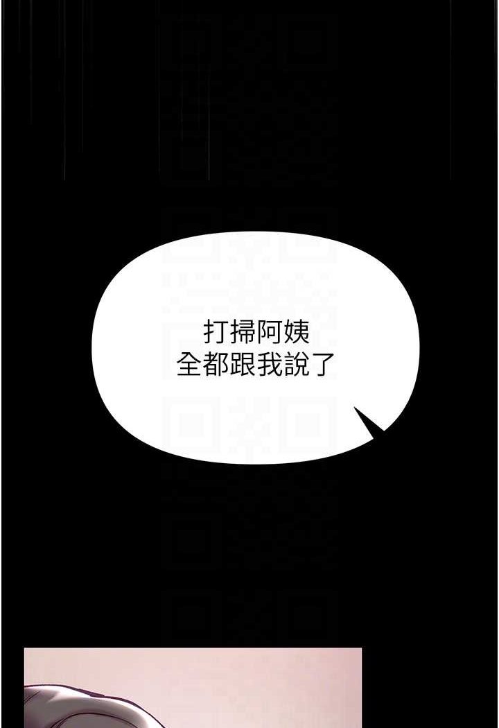 第76话-交情匪浅的过去-第一大弟子-M16,逃兵（第24张）
