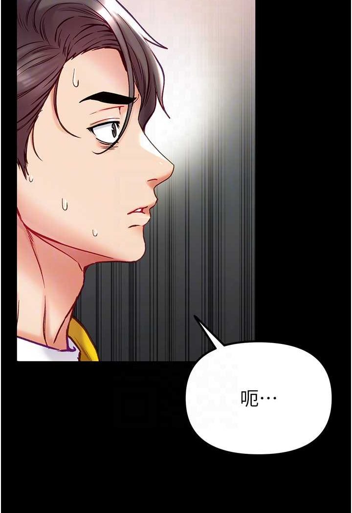 第76话-交情匪浅的过去-第一大弟子-M16,逃兵（第25张）