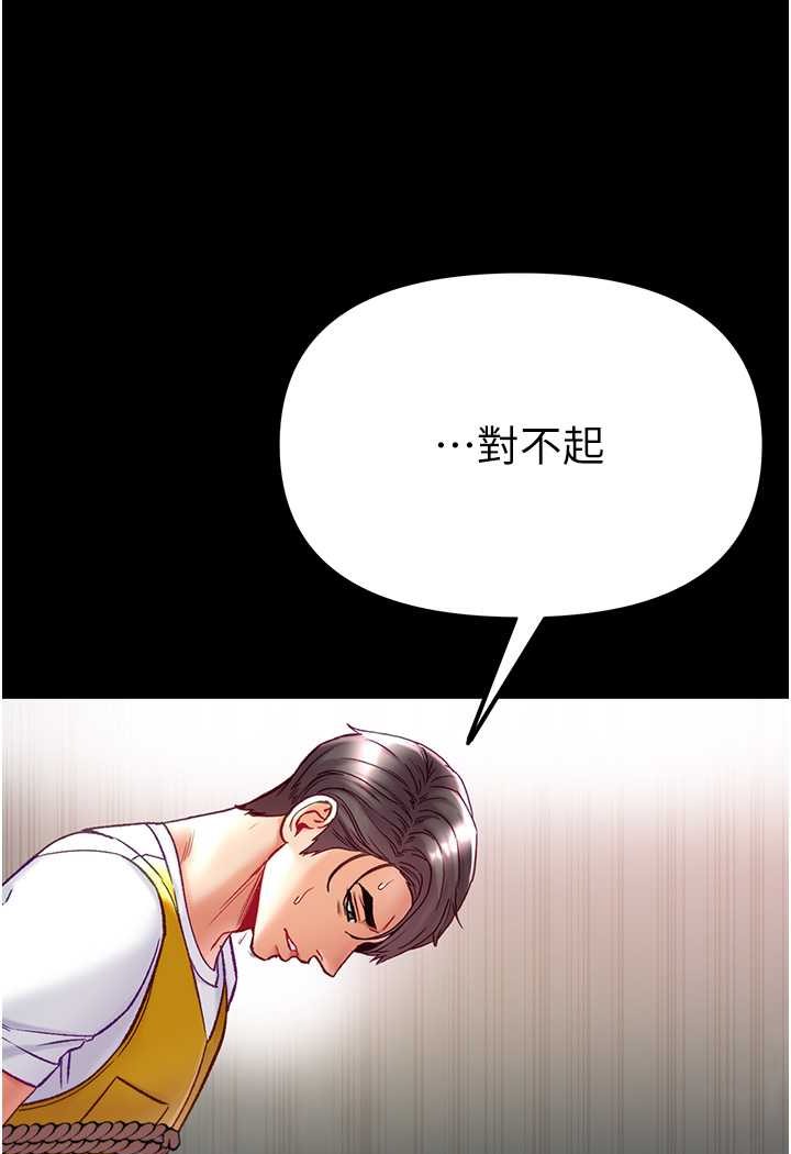 第76话-交情匪浅的过去-第一大弟子-M16,逃兵（第26张）