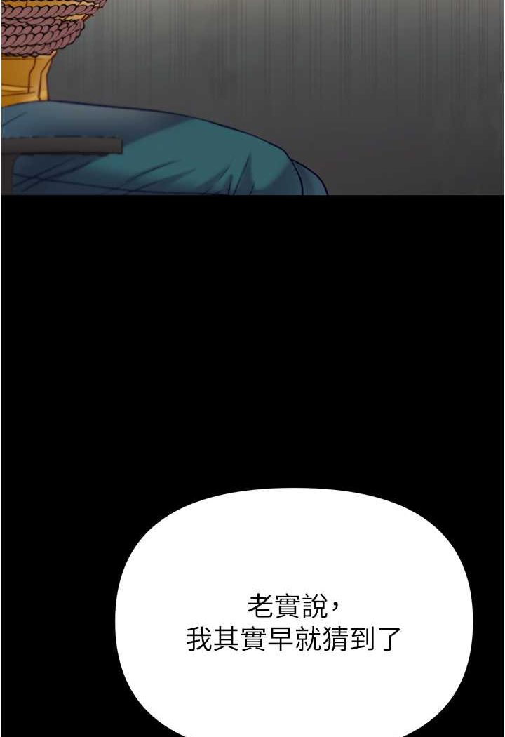 第76话-交情匪浅的过去-第一大弟子-M16,逃兵（第27张）