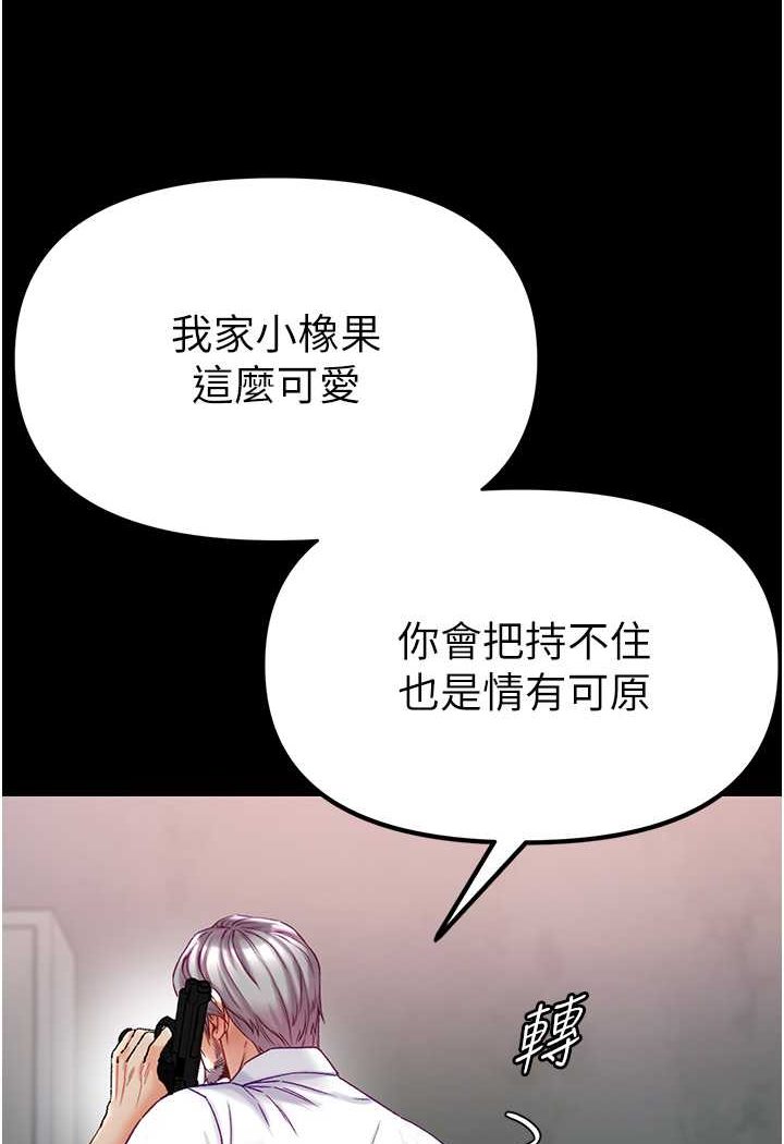 第76话-交情匪浅的过去-第一大弟子-M16,逃兵（第30张）