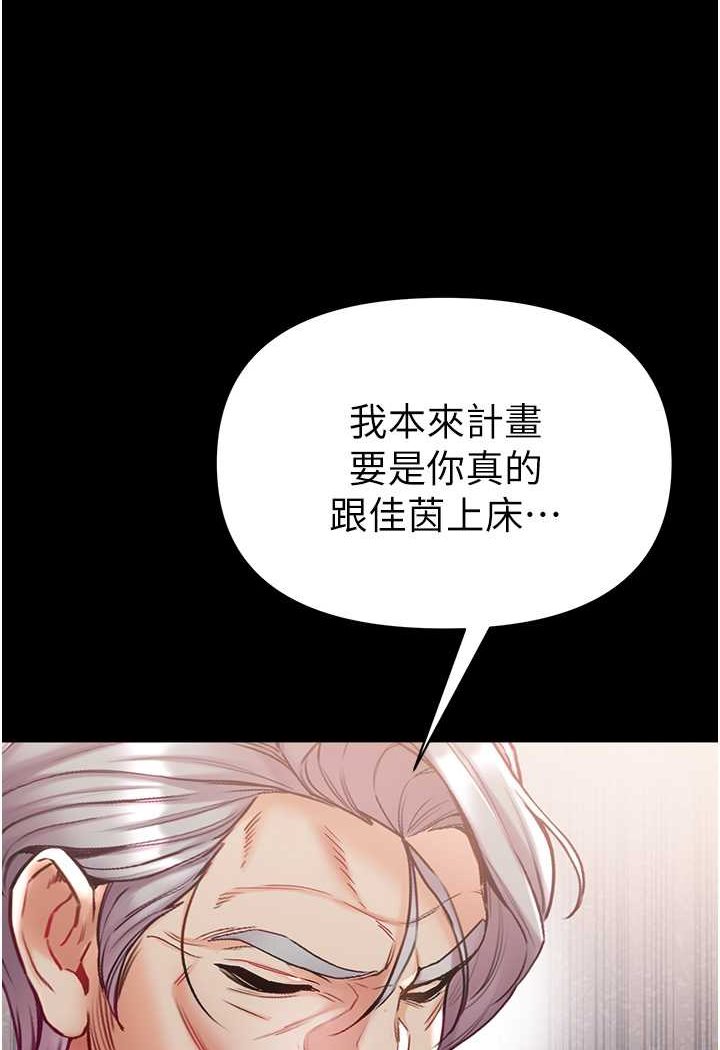 第76话-交情匪浅的过去-第一大弟子-M16,逃兵（第32张）