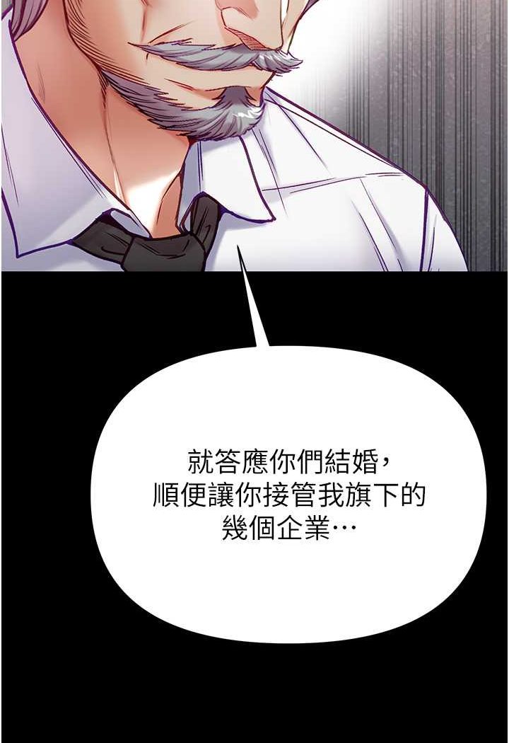 第76话-交情匪浅的过去-第一大弟子-M16,逃兵（第33张）