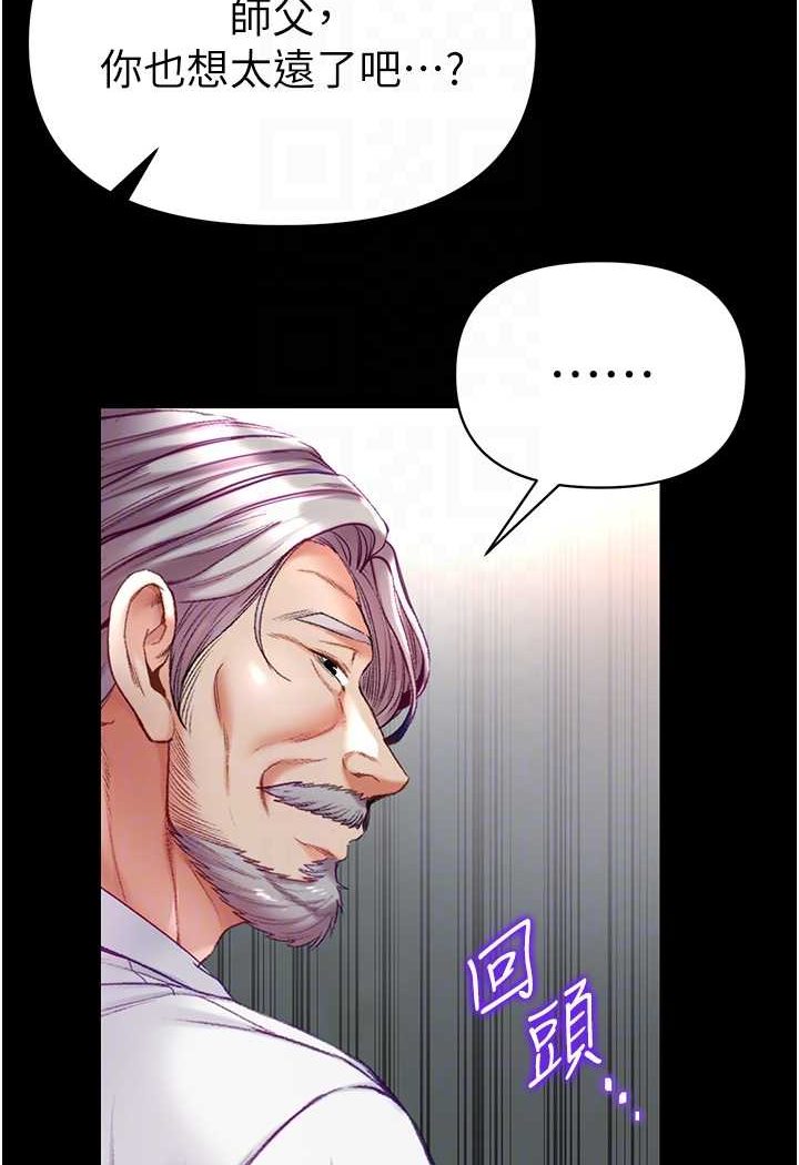 第76话-交情匪浅的过去-第一大弟子-M16,逃兵（第36张）