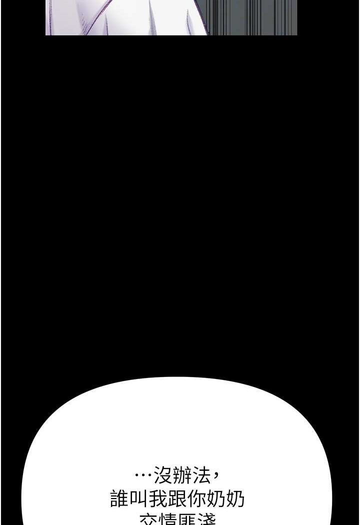 第76话-交情匪浅的过去-第一大弟子-M16,逃兵（第37张）