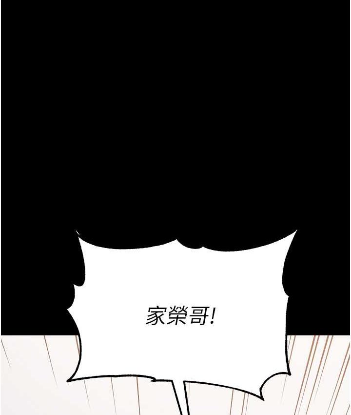 第77话-是我先霸王硬上弓的!-第一大弟子-M16,逃兵（第1张）
