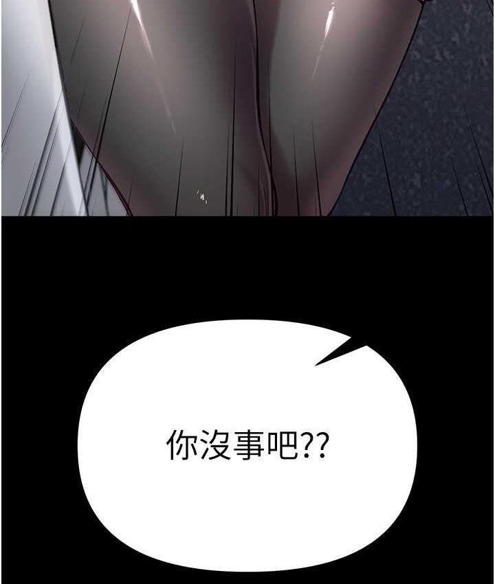 第77话-是我先霸王硬上弓的!-第一大弟子-M16,逃兵（第4张）