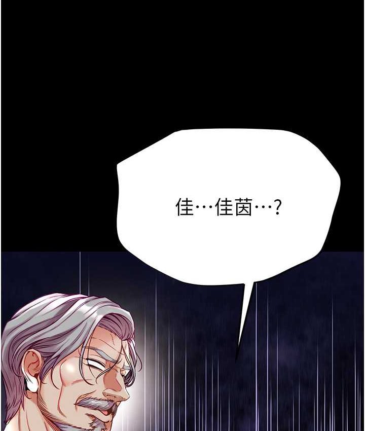 第77话-是我先霸王硬上弓的!-第一大弟子-M16,逃兵（第5张）
