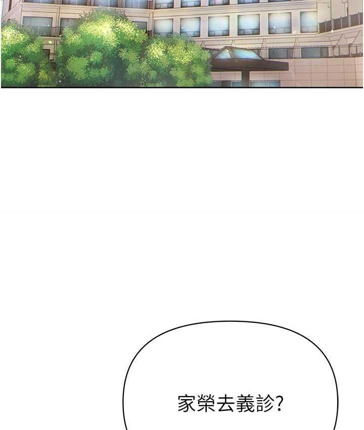 第77话-是我先霸王硬上弓的!-第一大弟子-M16,逃兵（第10张）