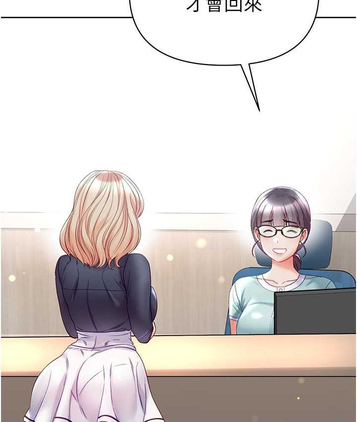 第77话-是我先霸王硬上弓的!-第一大弟子-M16,逃兵（第13张）