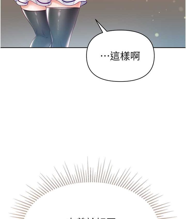 第77话-是我先霸王硬上弓的!-第一大弟子-M16,逃兵（第14张）