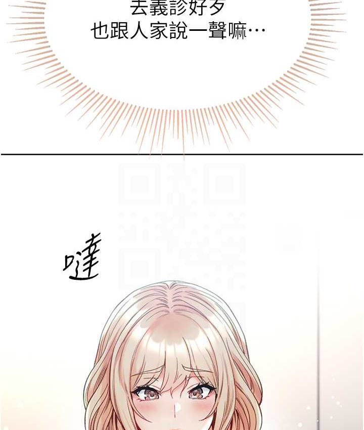 第77话-是我先霸王硬上弓的!-第一大弟子-M16,逃兵（第15张）