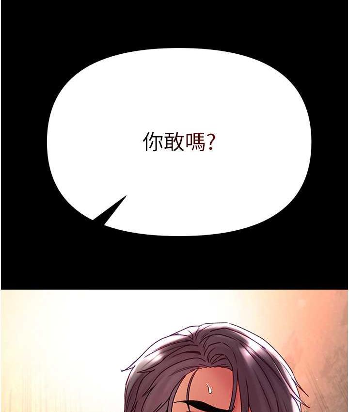 第78话-让你射到硬不起来♥-第一大弟子-M16,逃兵（第3张）