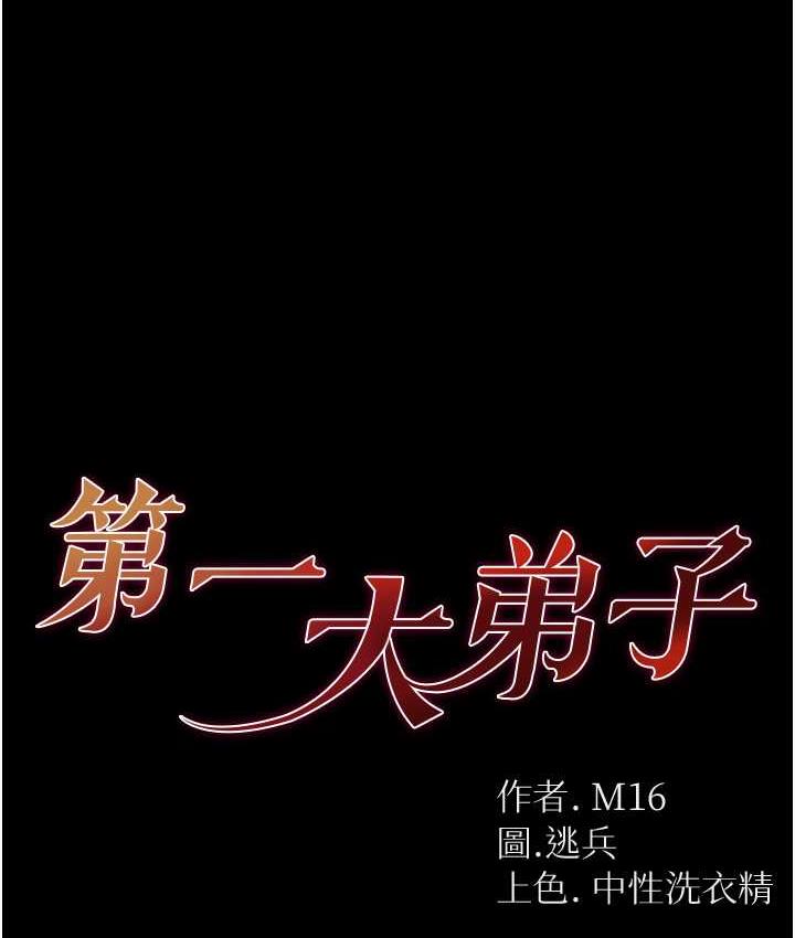 第78话-让你射到硬不起来♥-第一大弟子-M16,逃兵（第5张）