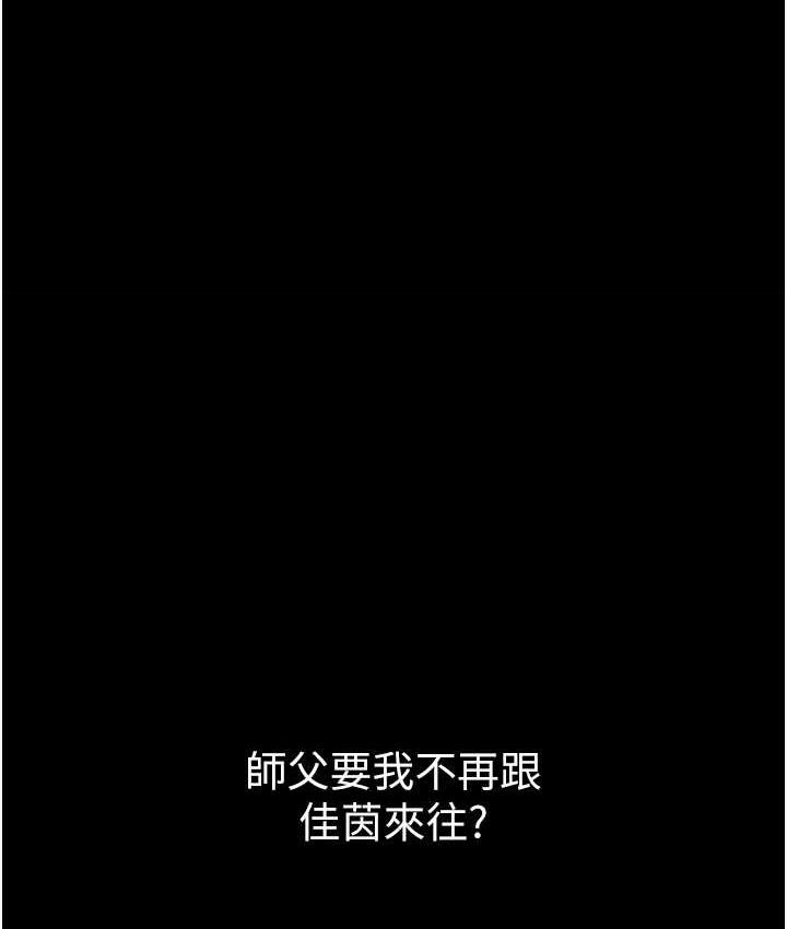 第78话-让你射到硬不起来♥-第一大弟子-M16,逃兵（第6张）