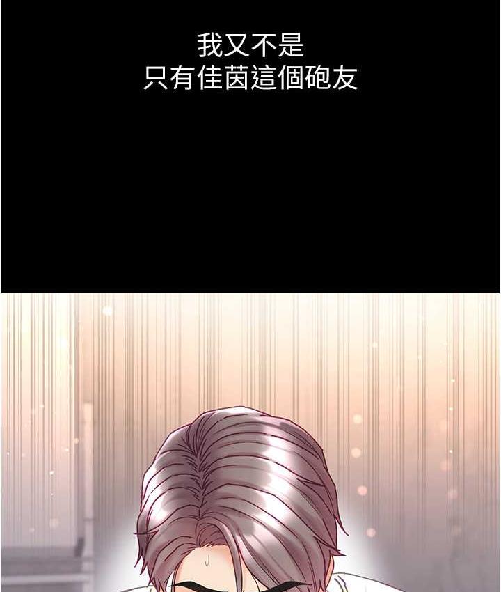 第78话-让你射到硬不起来♥-第一大弟子-M16,逃兵（第10张）