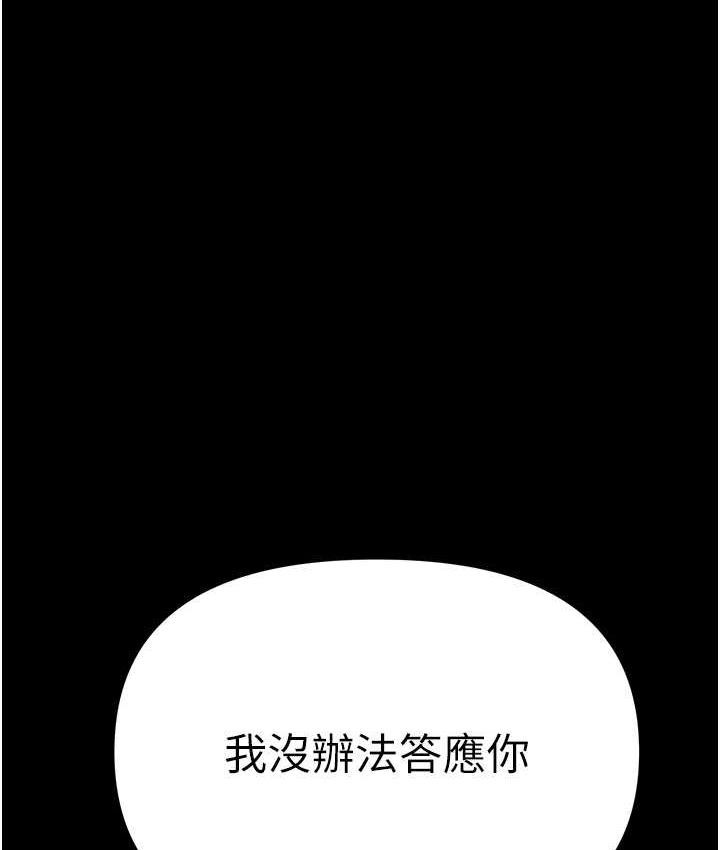 第78话-让你射到硬不起来&hearts;-第一大弟子-M16,逃兵（第15张）