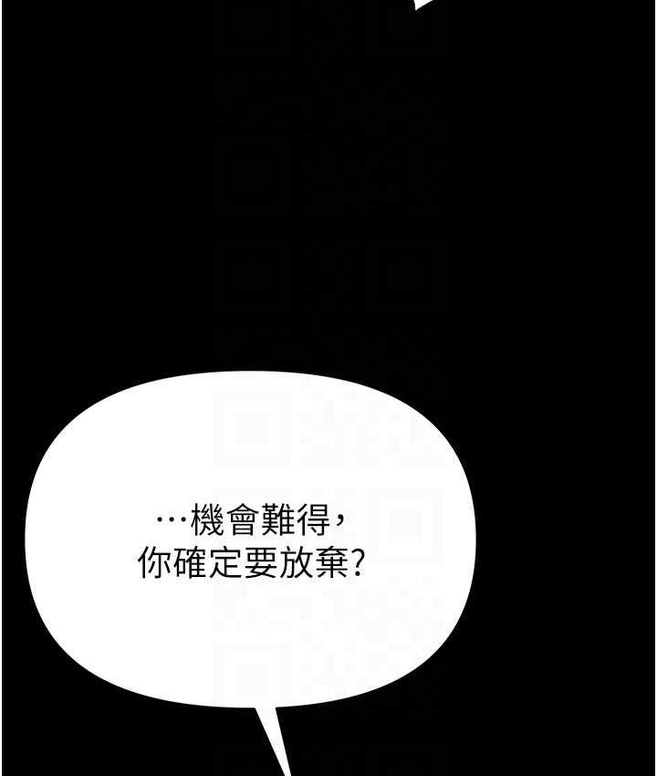第78话-让你射到硬不起来&hearts;-第一大弟子-M16,逃兵（第18张）