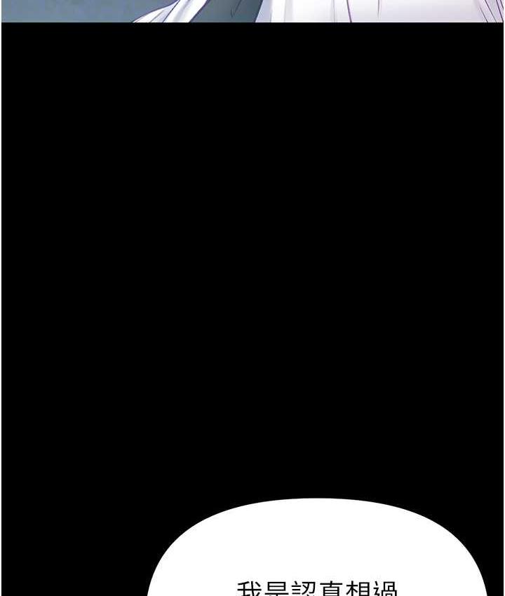 第78话-让你射到硬不起来&hearts;-第一大弟子-M16,逃兵（第20张）