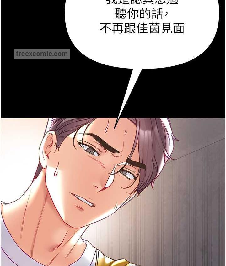 第78话-让你射到硬不起来&hearts;-第一大弟子-M16,逃兵（第21张）