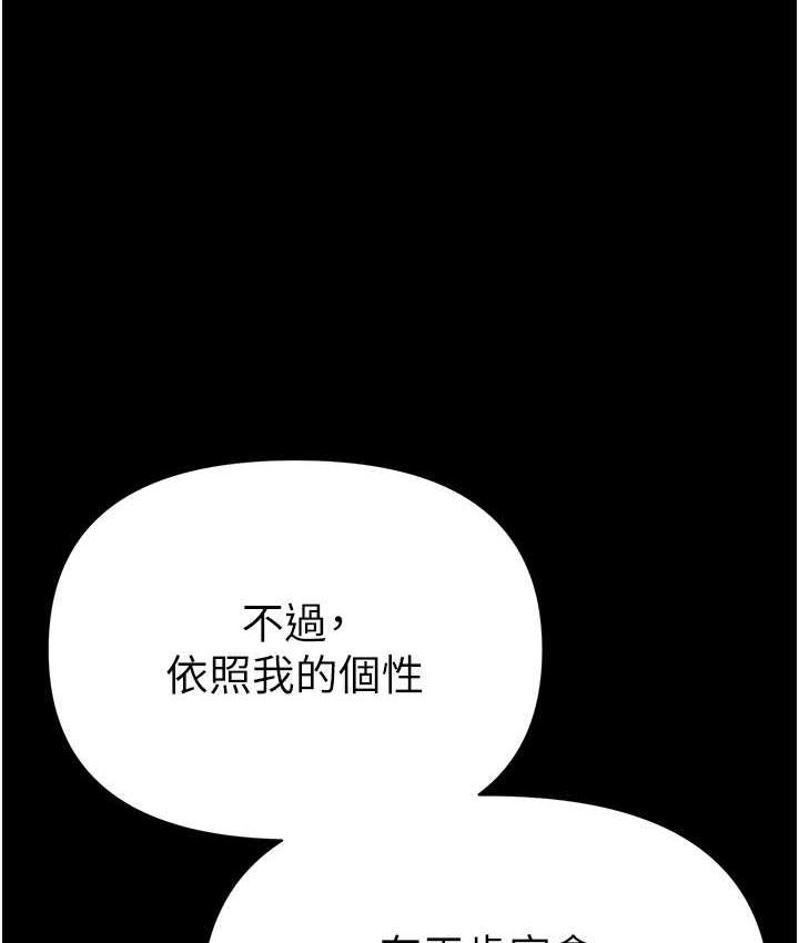第78话-让你射到硬不起来&hearts;-第一大弟子-M16,逃兵（第29张）