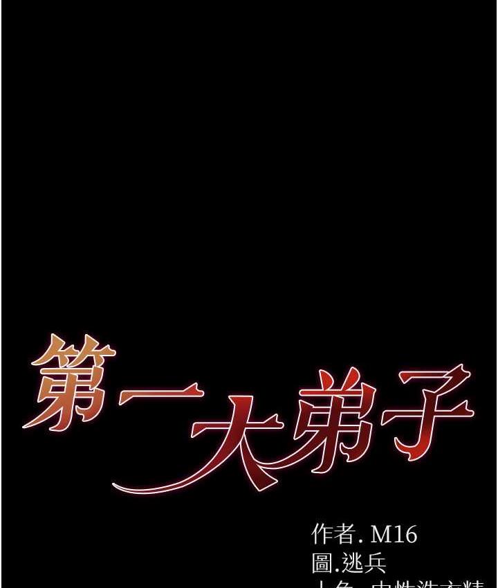 第79话-一「棒」定终身?!-第一大弟子-M16,逃兵（第1张）